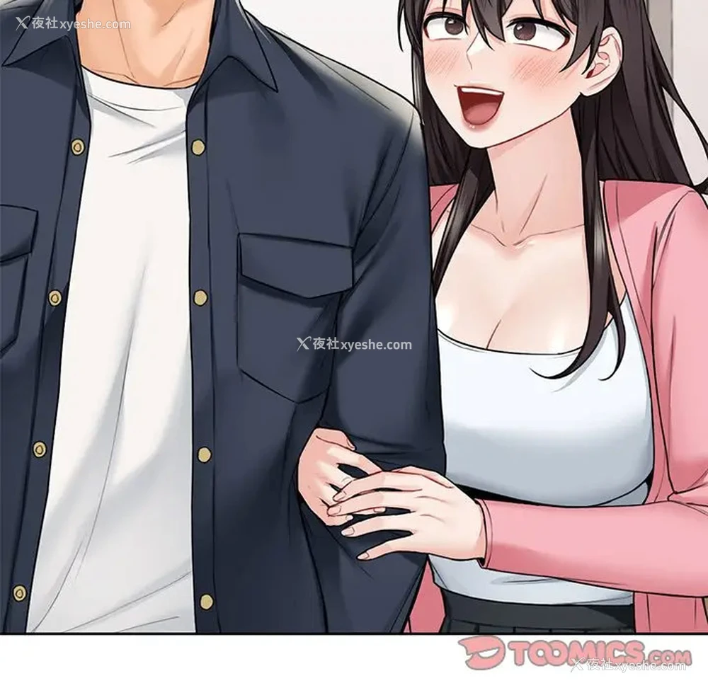 105P - 不当朋友当恋人