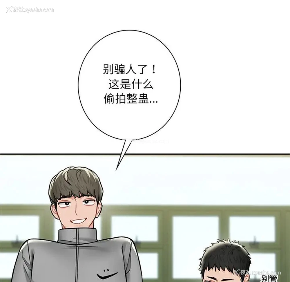 106P - 不当朋友当恋人