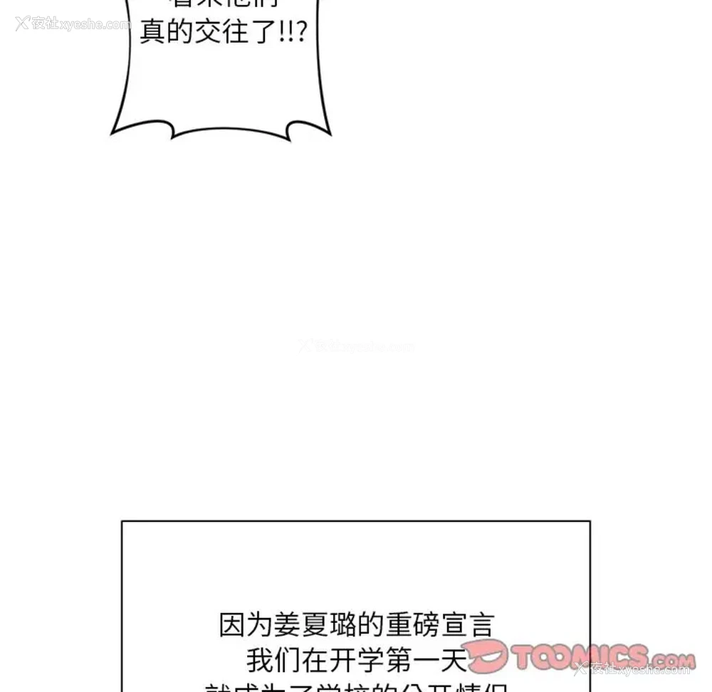 111P - 不当朋友当恋人