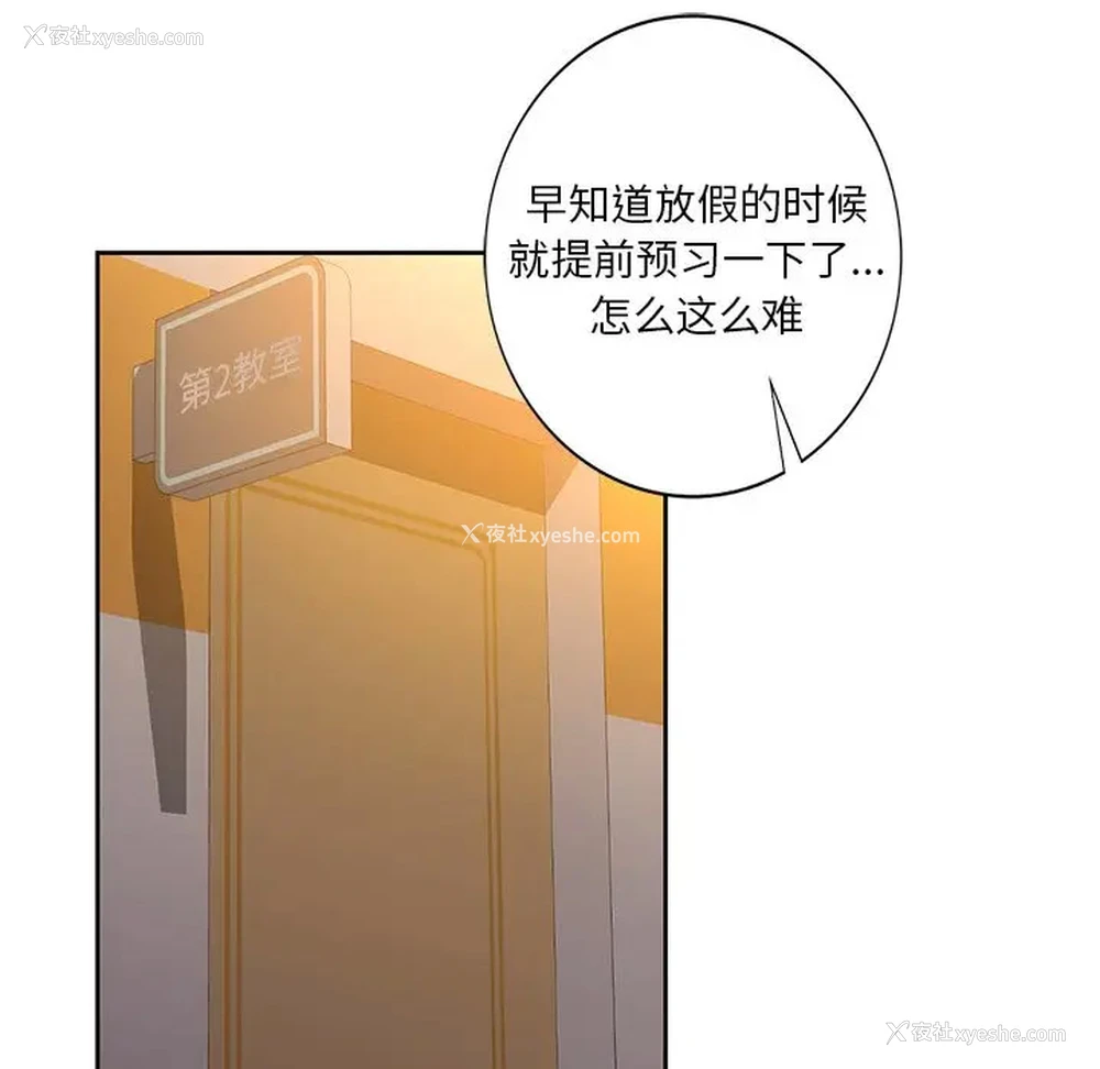 114P - 不当朋友当恋人