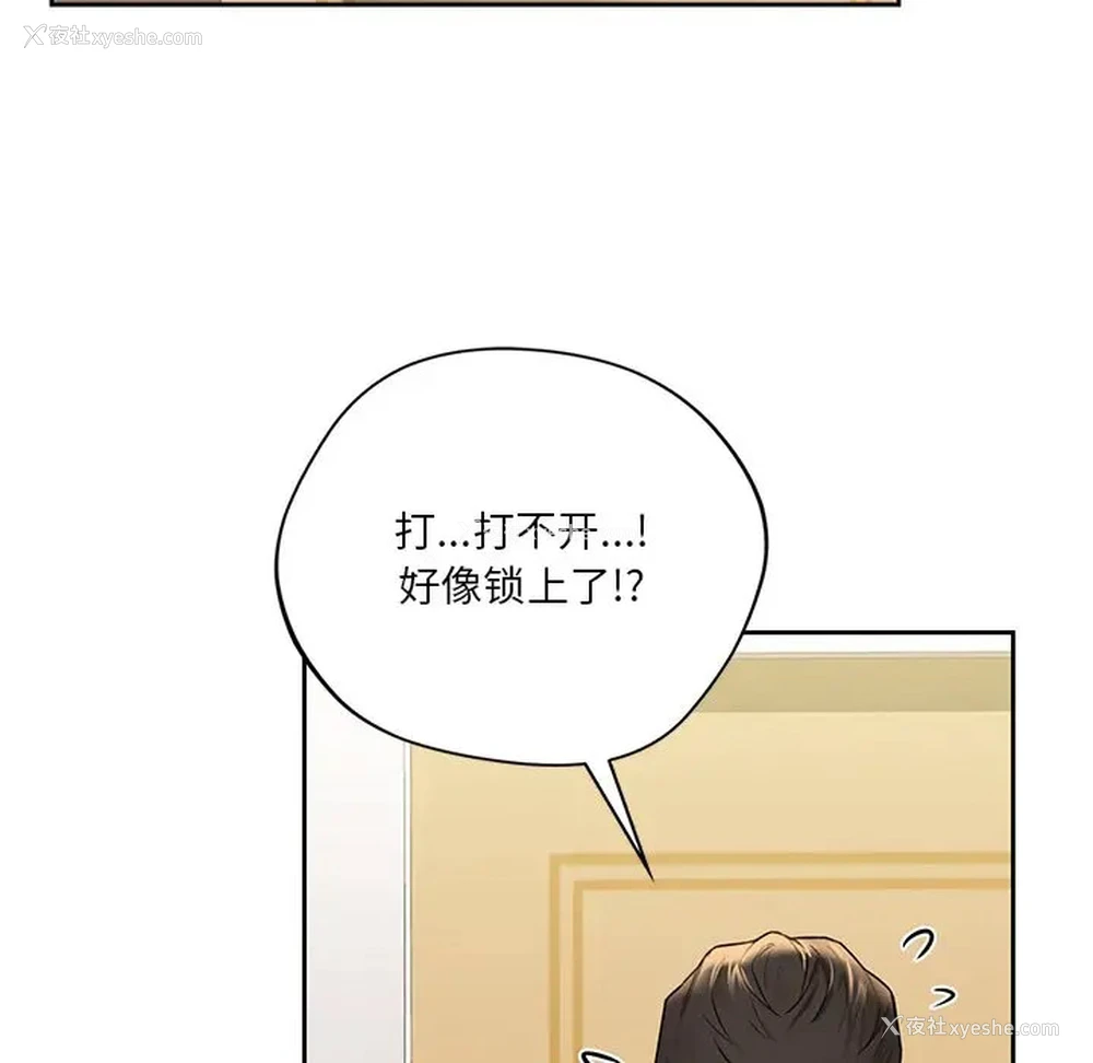 117P - 不当朋友当恋人