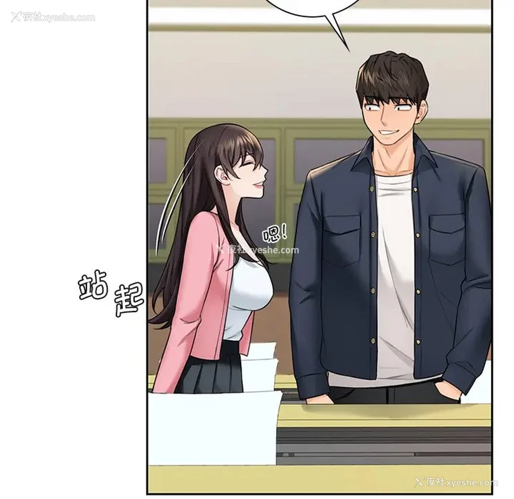 118P - 不当朋友当恋人