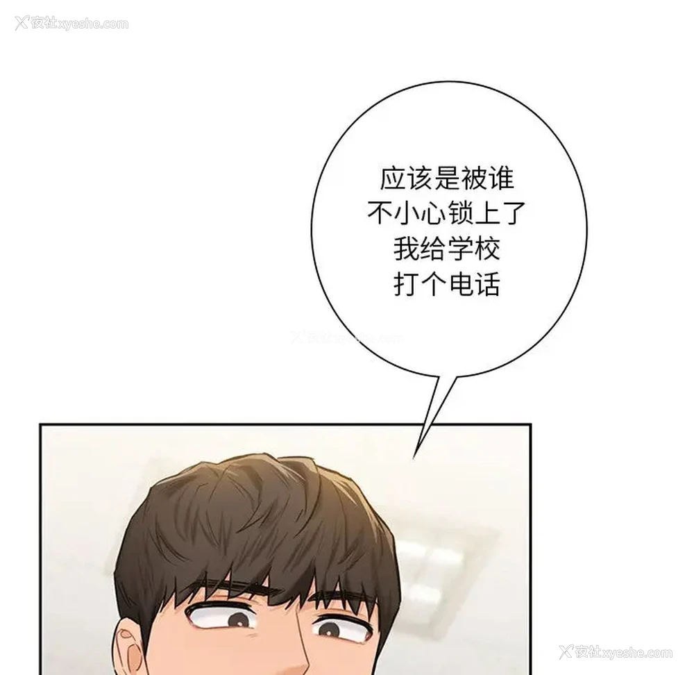 119P - 不当朋友当恋人