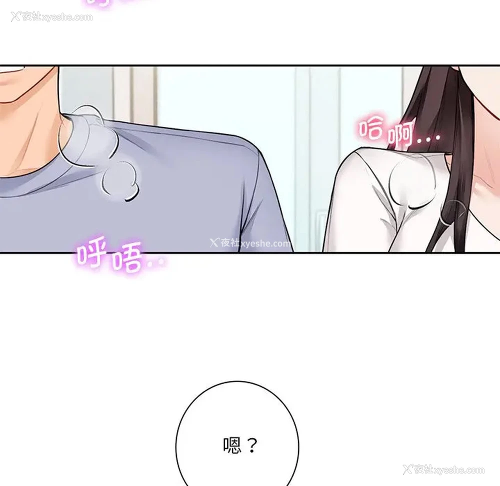 11P - 不当朋友当恋人