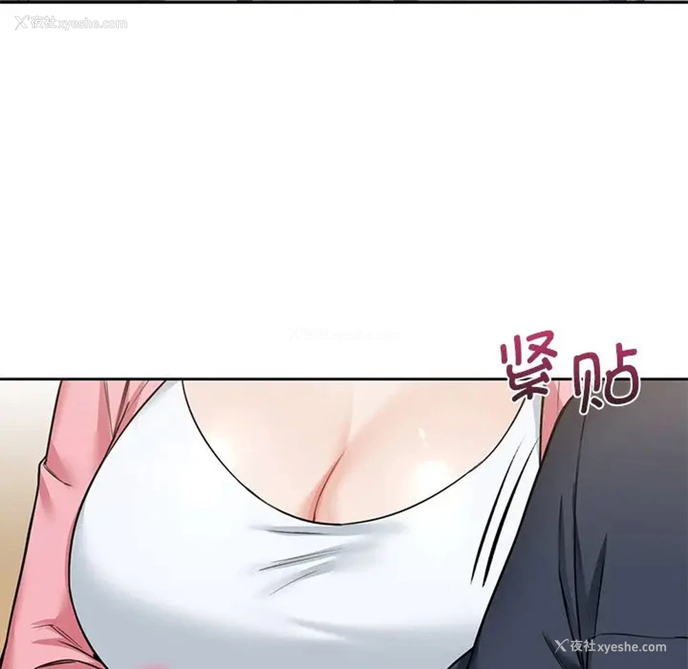 127P - 不当朋友当恋人