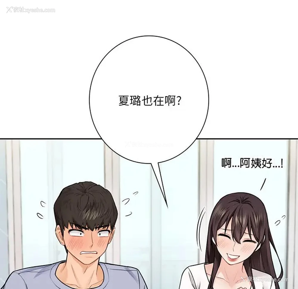 12P - 不当朋友当恋人