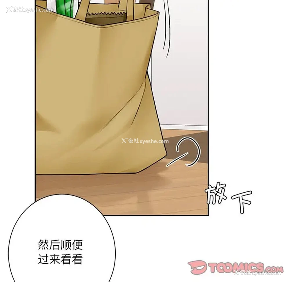 15P - 不当朋友当恋人