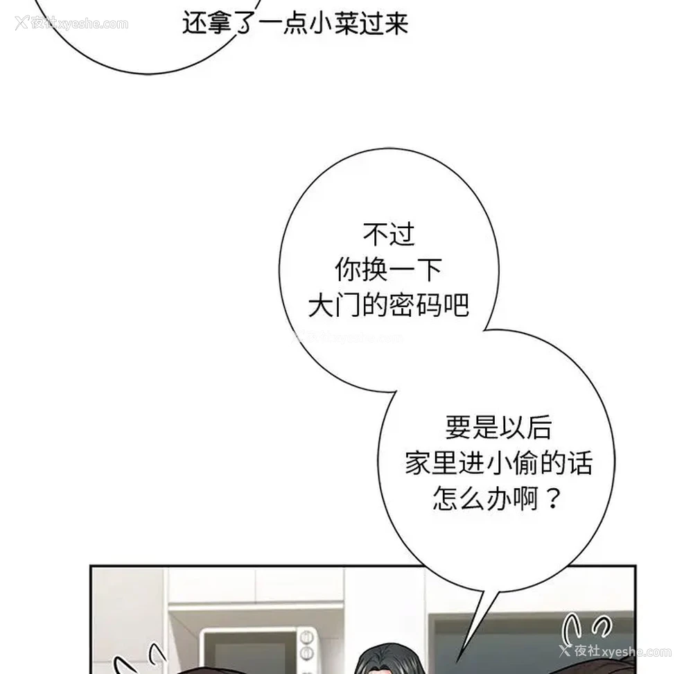 16P - 不当朋友当恋人