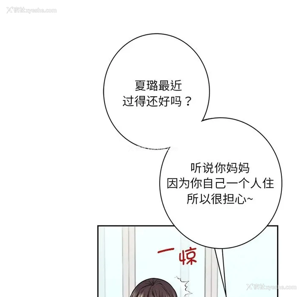 18P - 不当朋友当恋人