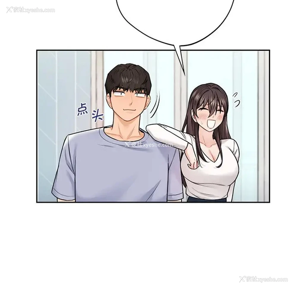 20P - 不当朋友当恋人