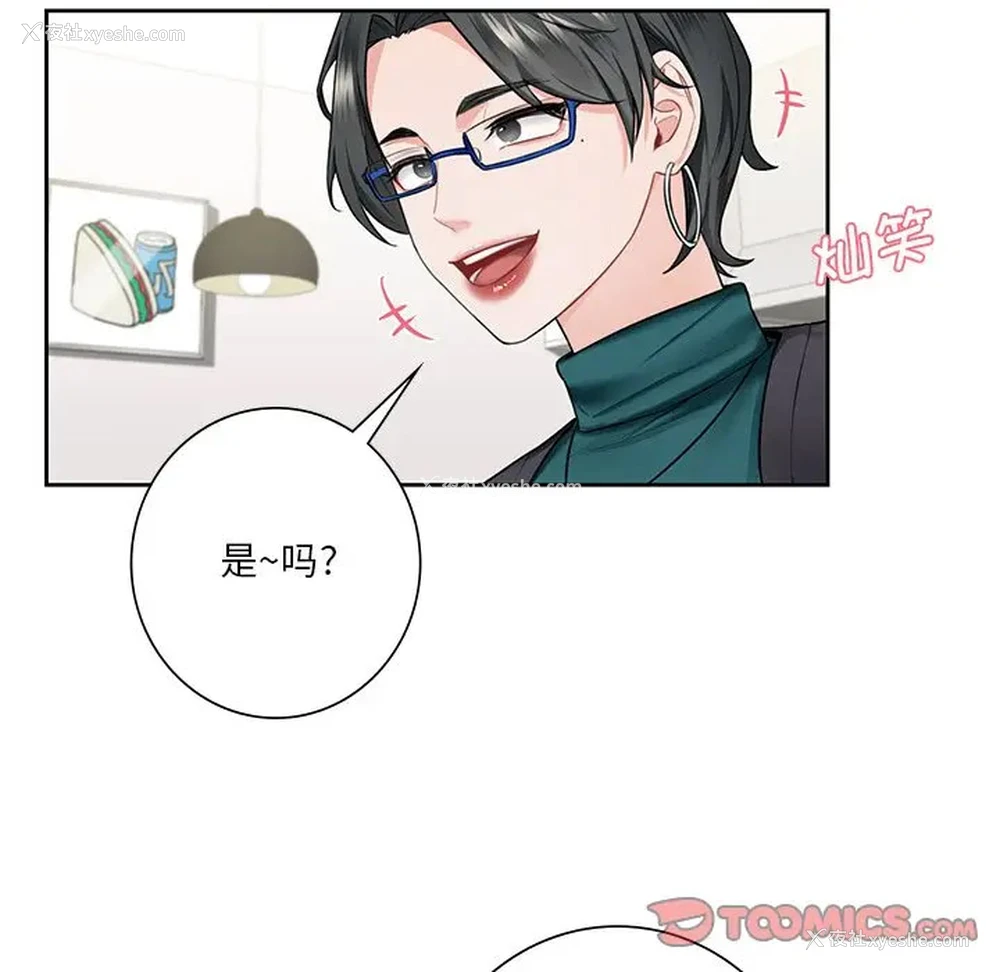 21P - 不当朋友当恋人