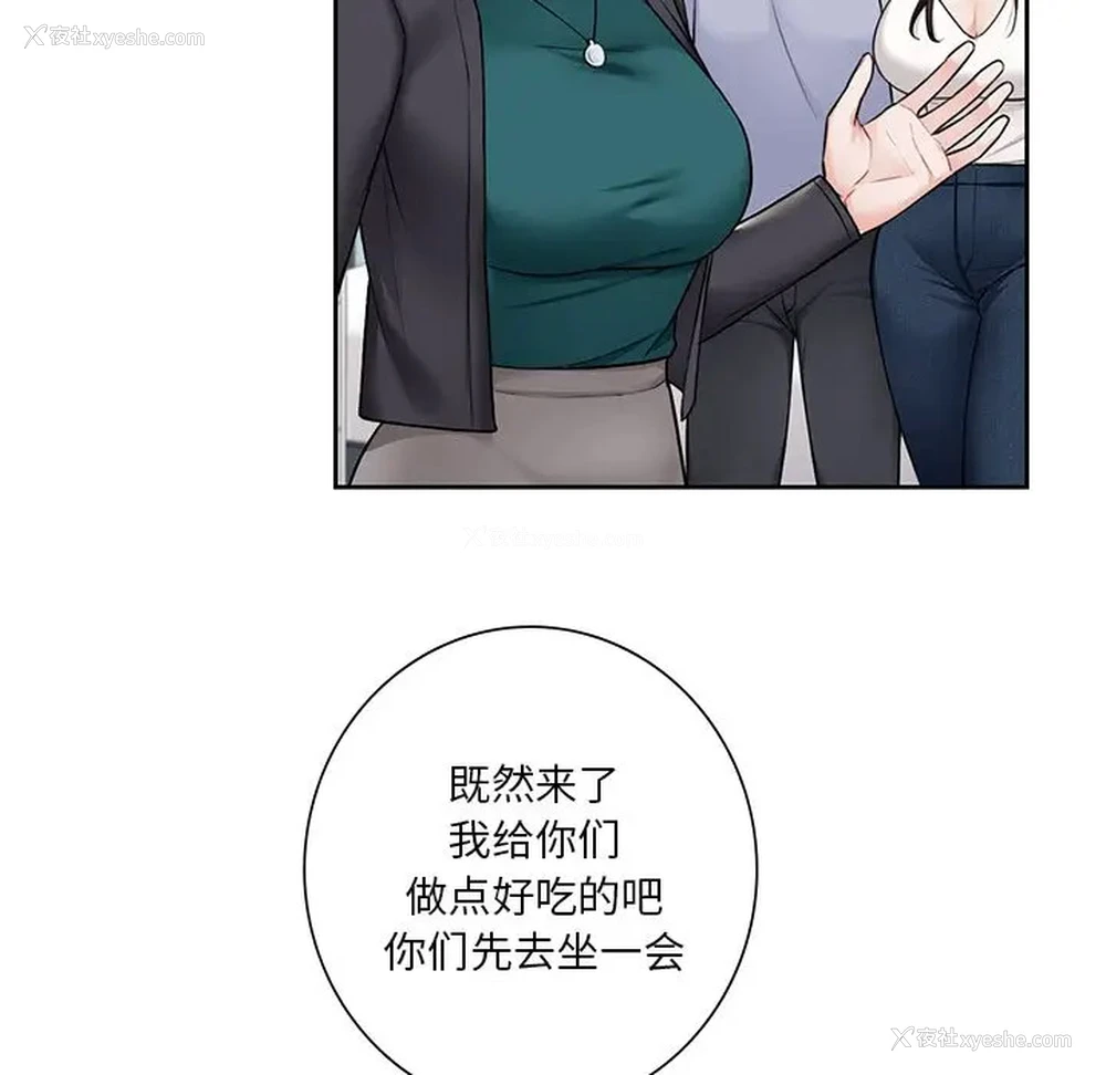 23P - 不当朋友当恋人