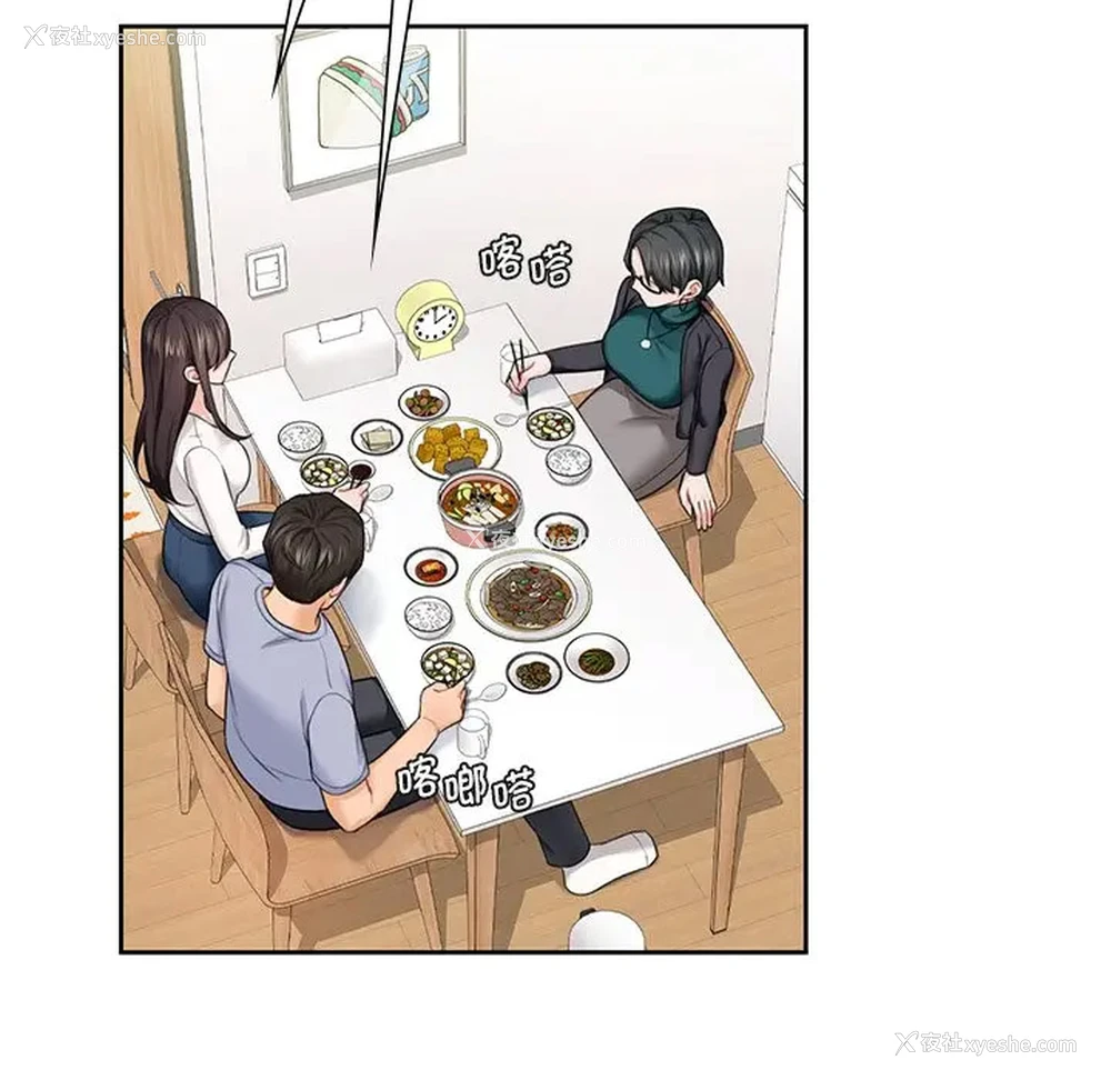 29P - 不当朋友当恋人
