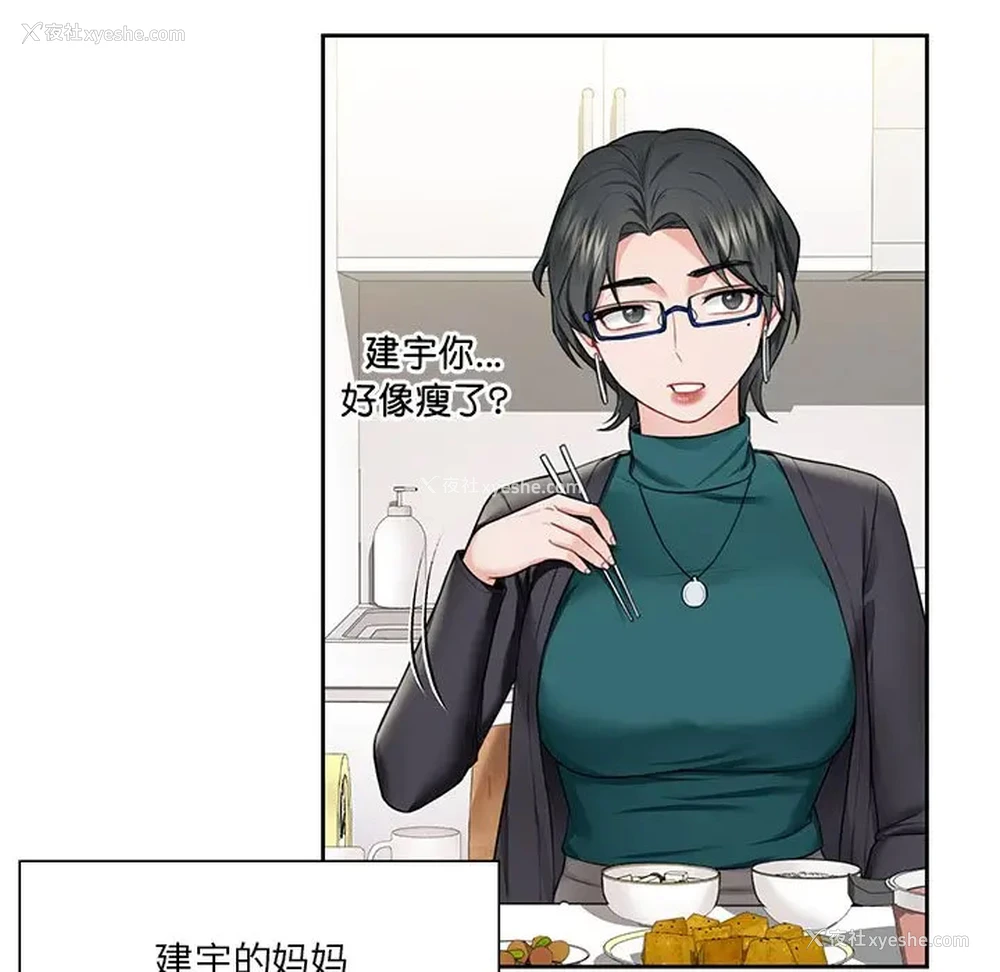 31P - 不当朋友当恋人