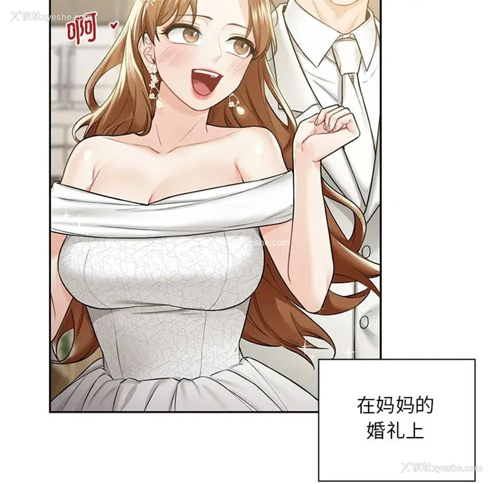 34P - 不当朋友当恋人