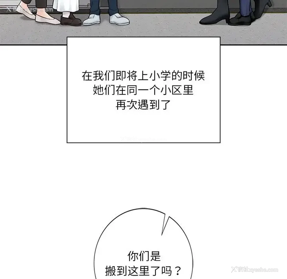 44P - 不当朋友当恋人