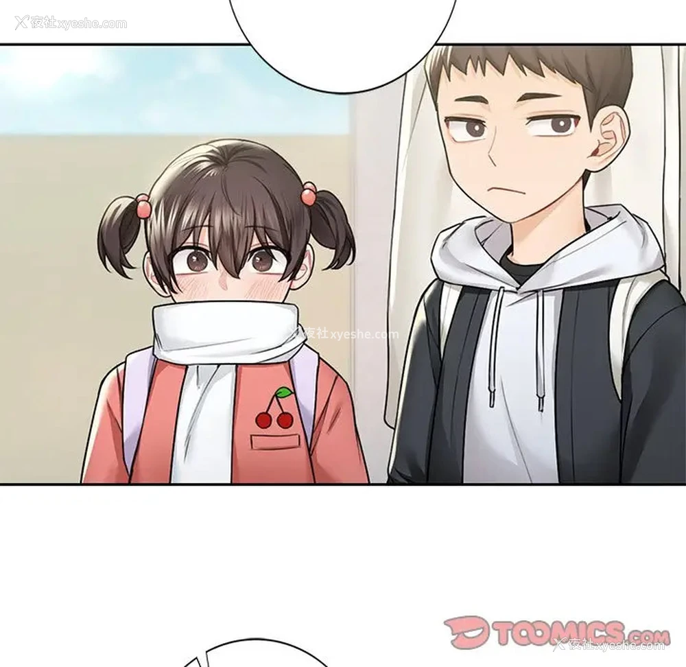 45P - 不当朋友当恋人