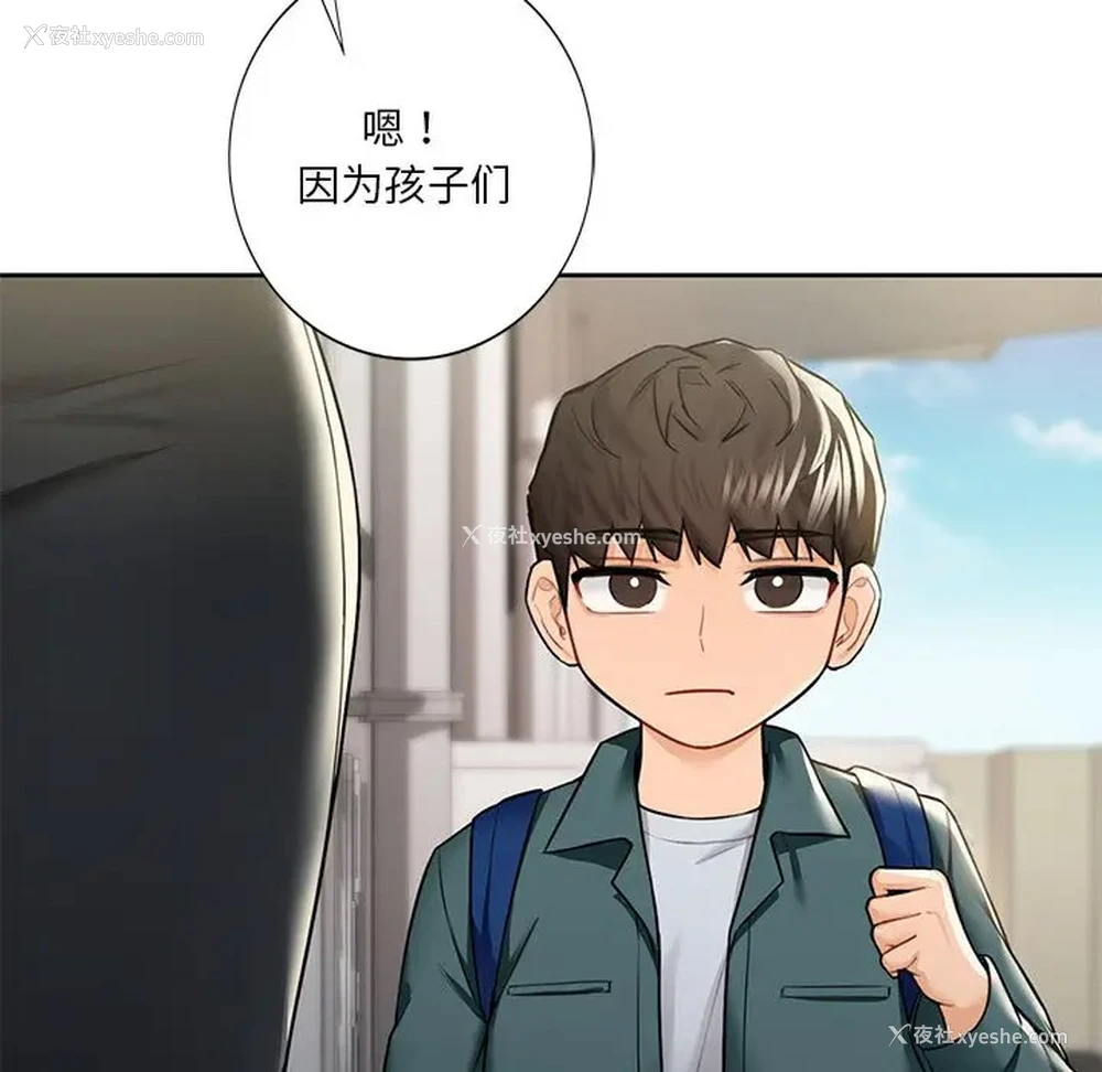 46P - 不当朋友当恋人