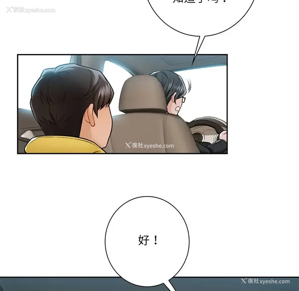 50P - 不当朋友当恋人