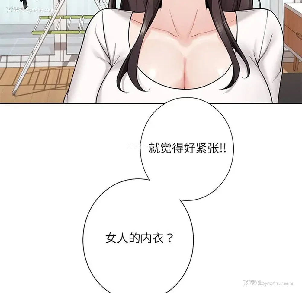 58P - 不当朋友当恋人
