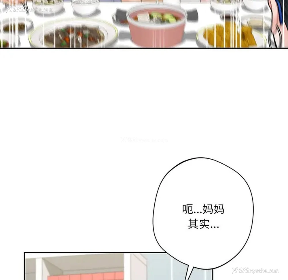 61P - 不当朋友当恋人