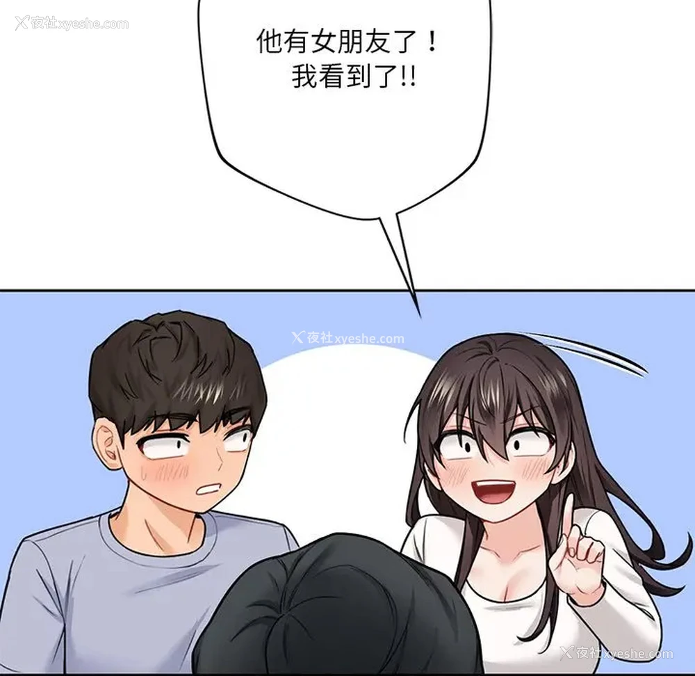 63P - 不当朋友当恋人