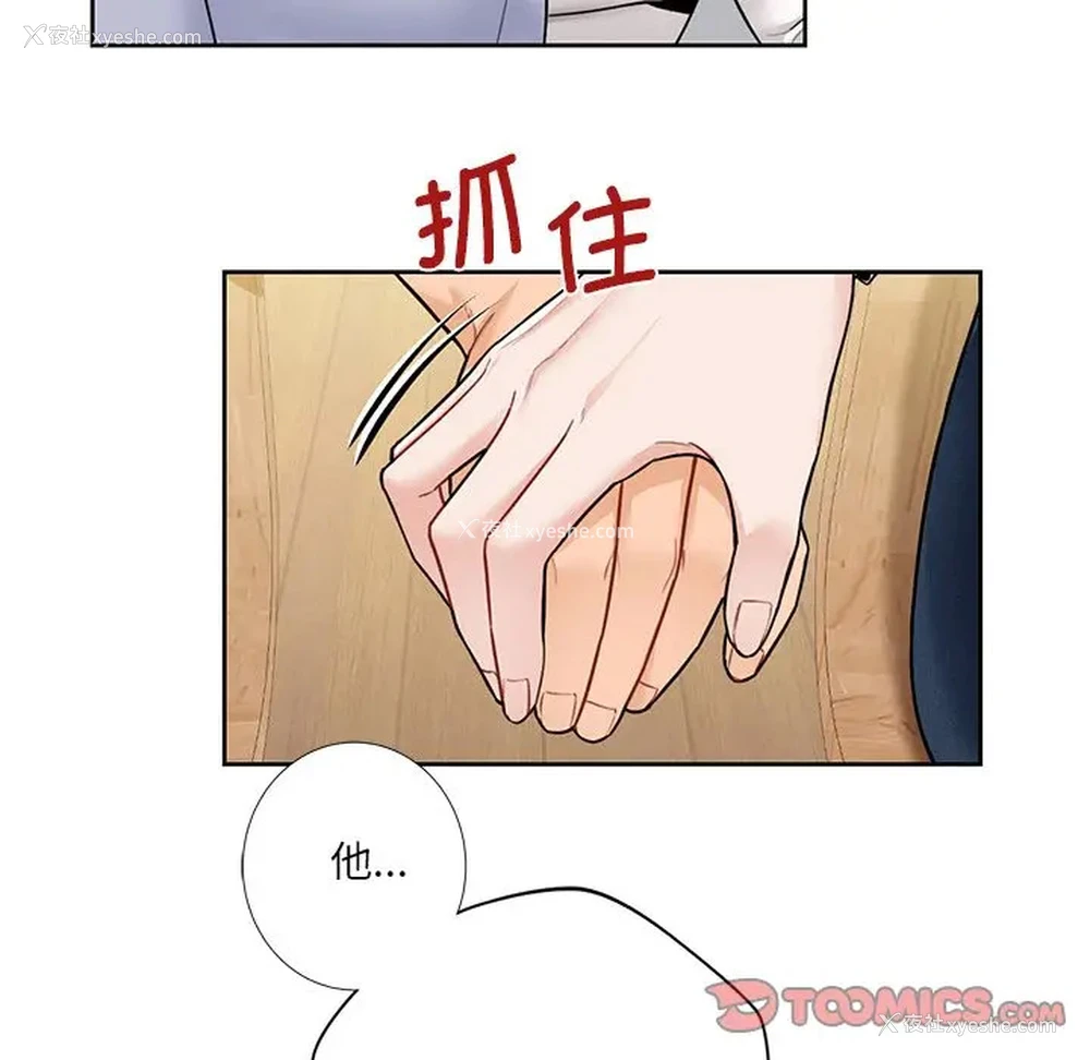 64P - 不当朋友当恋人