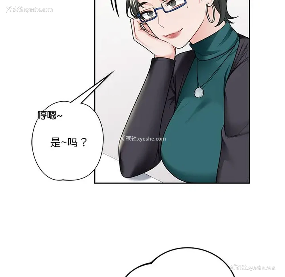 66P - 不当朋友当恋人