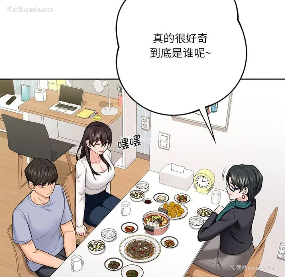 67P - 不当朋友当恋人