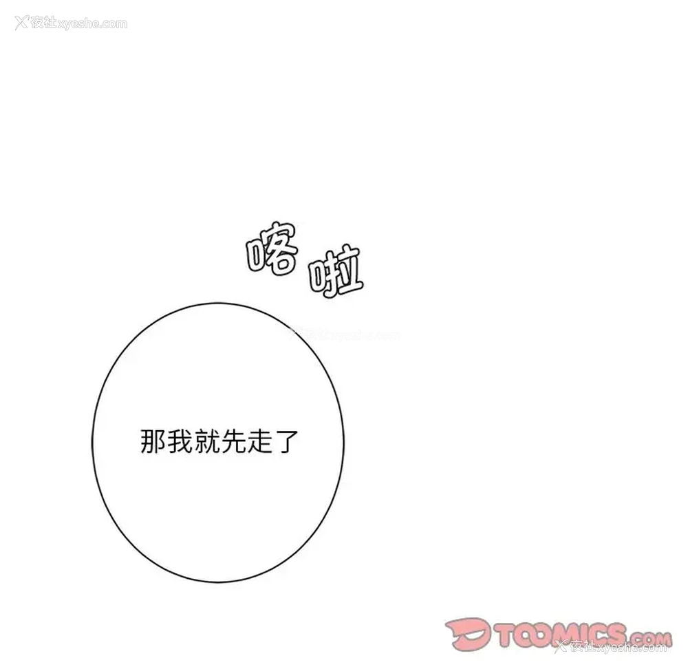 69P - 不当朋友当恋人
