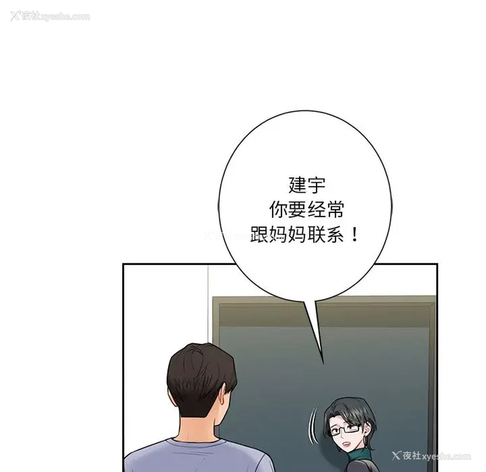 70P - 不当朋友当恋人