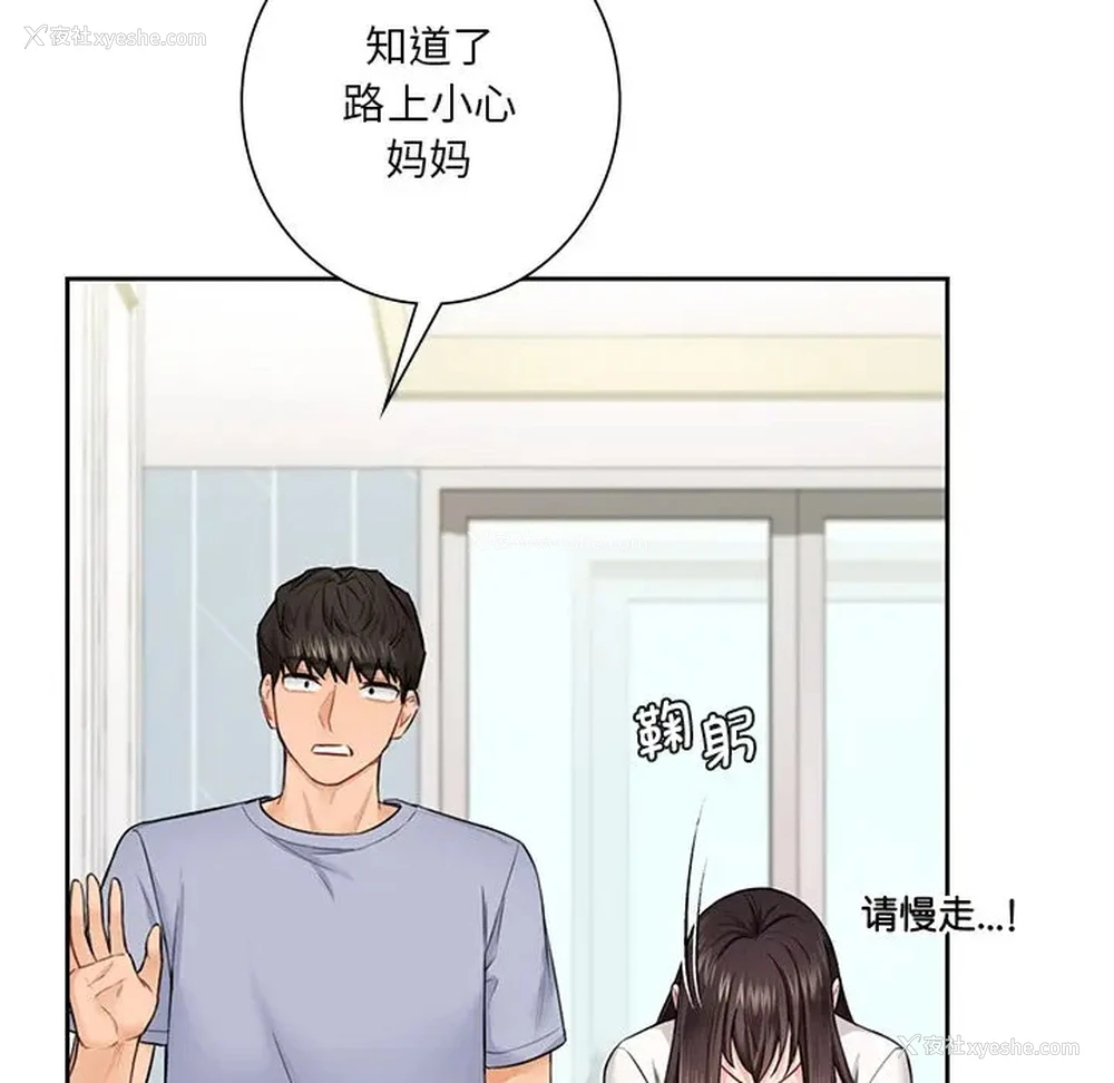 72P - 不当朋友当恋人