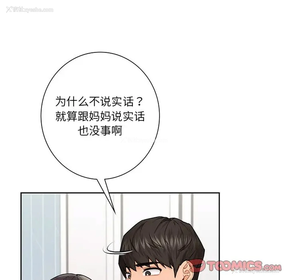 75P - 不当朋友当恋人