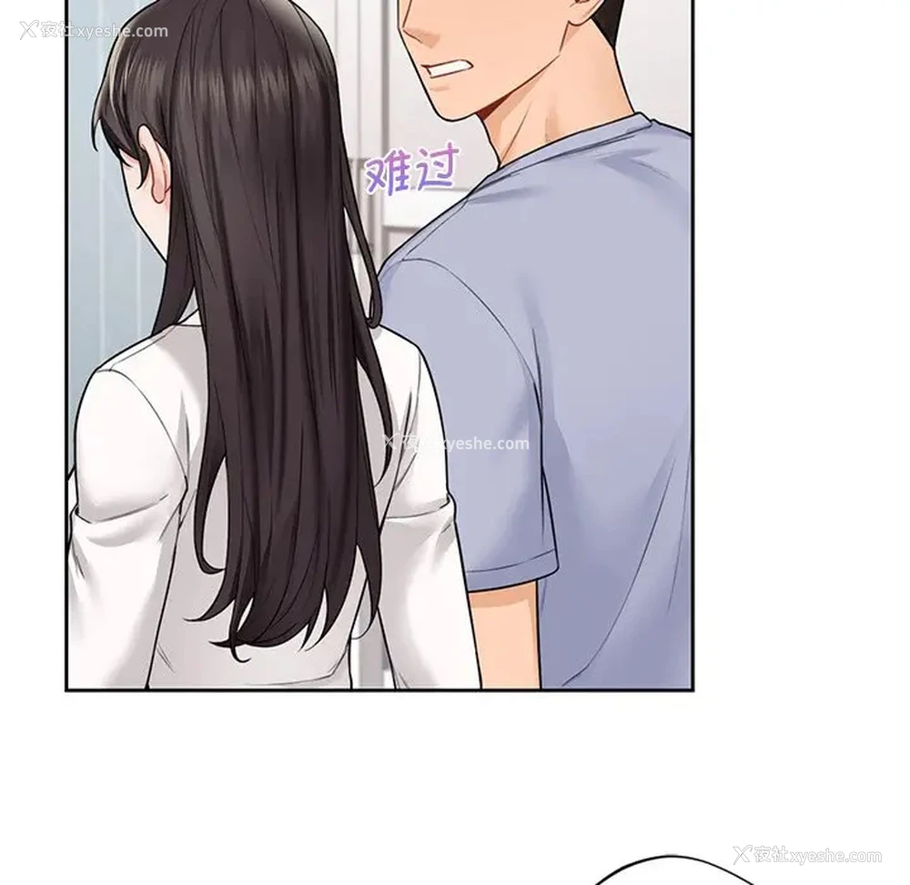 76P - 不当朋友当恋人