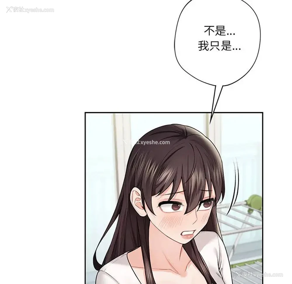 77P - 不当朋友当恋人