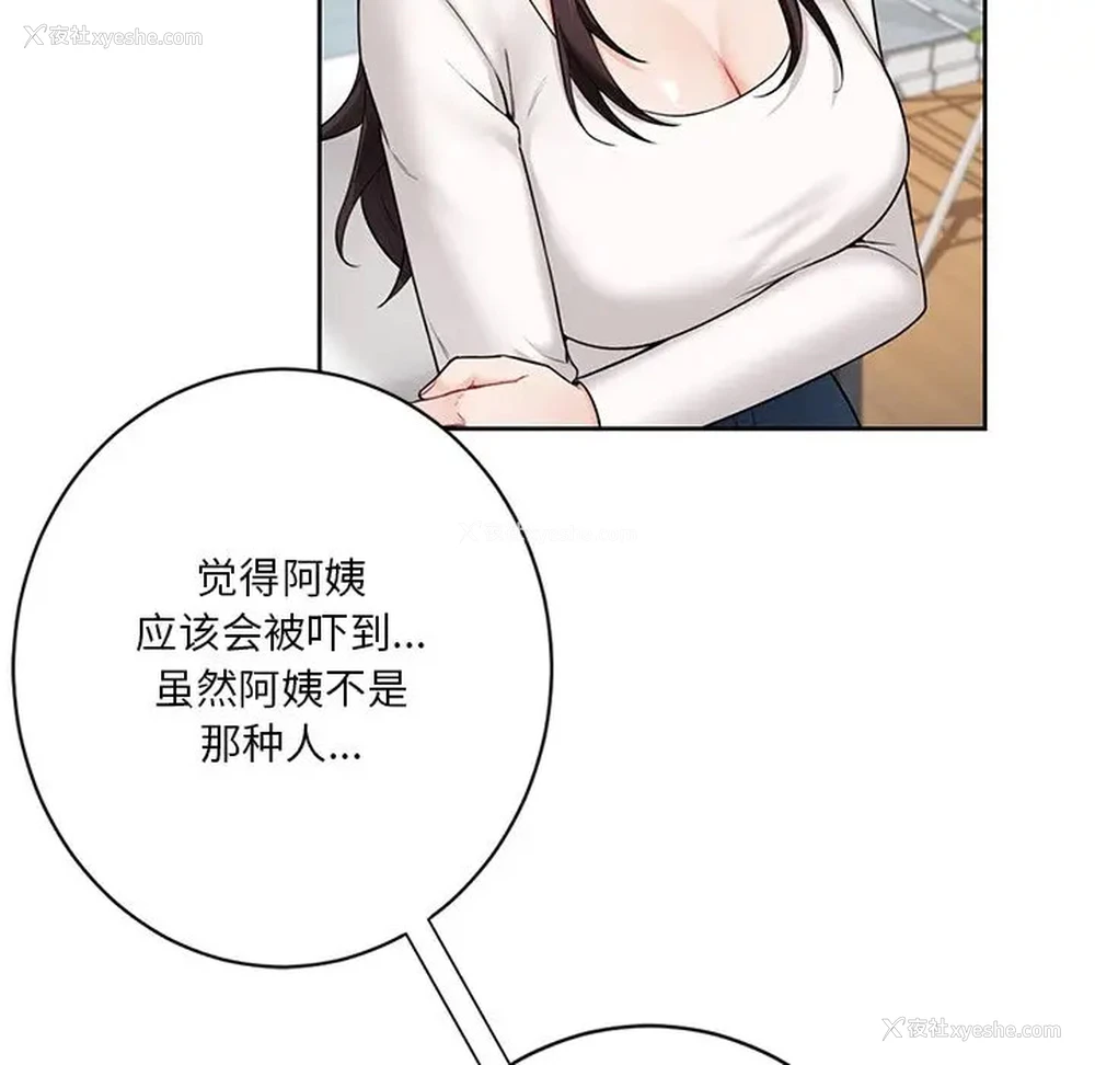 78P - 不当朋友当恋人