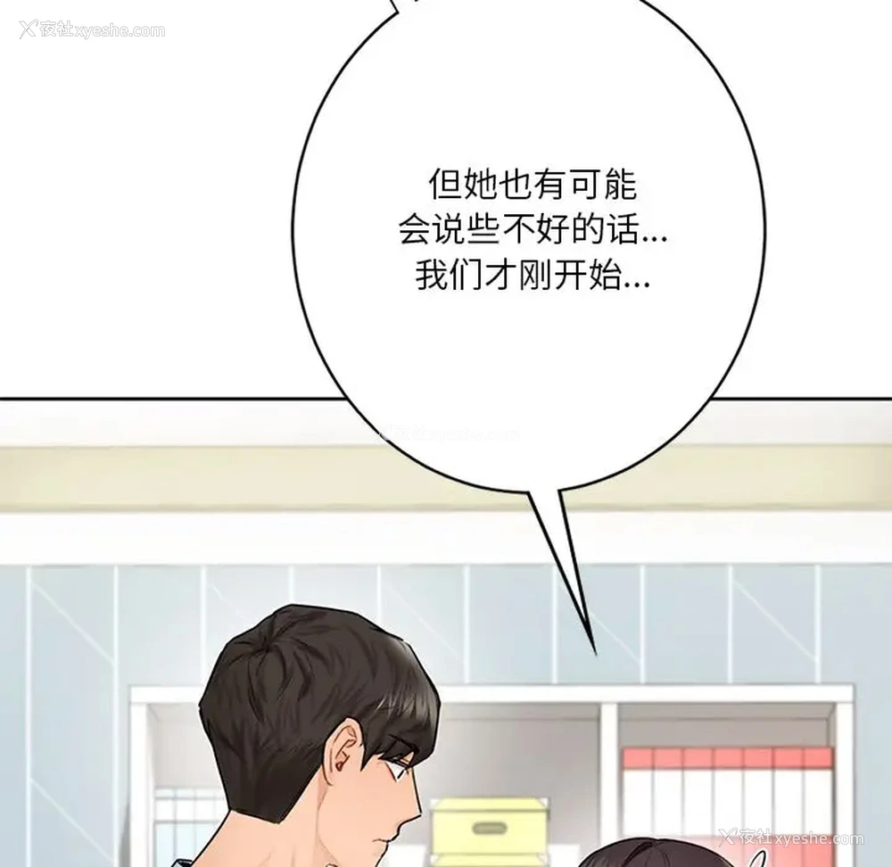 79P - 不当朋友当恋人