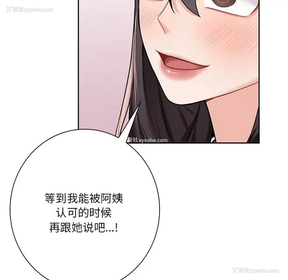 82P - 不当朋友当恋人