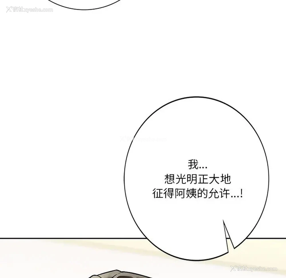 83P - 不当朋友当恋人