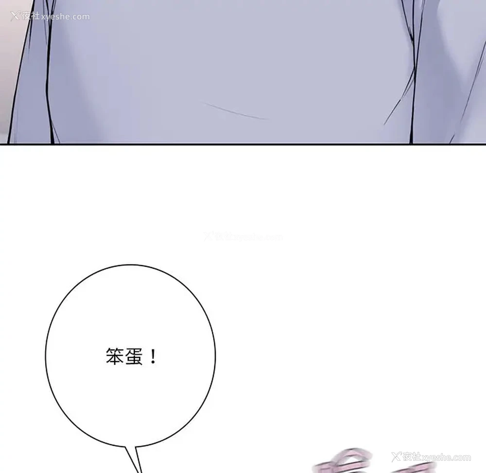 85P - 不当朋友当恋人