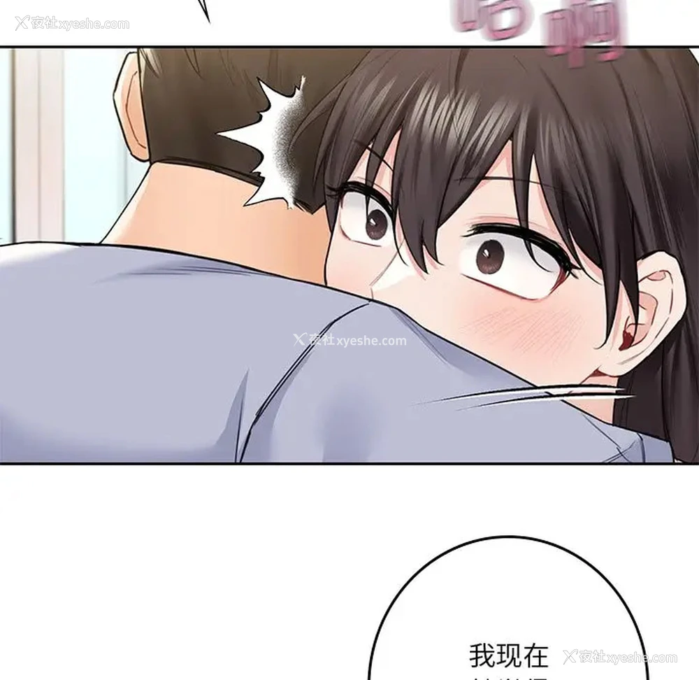 86P - 不当朋友当恋人