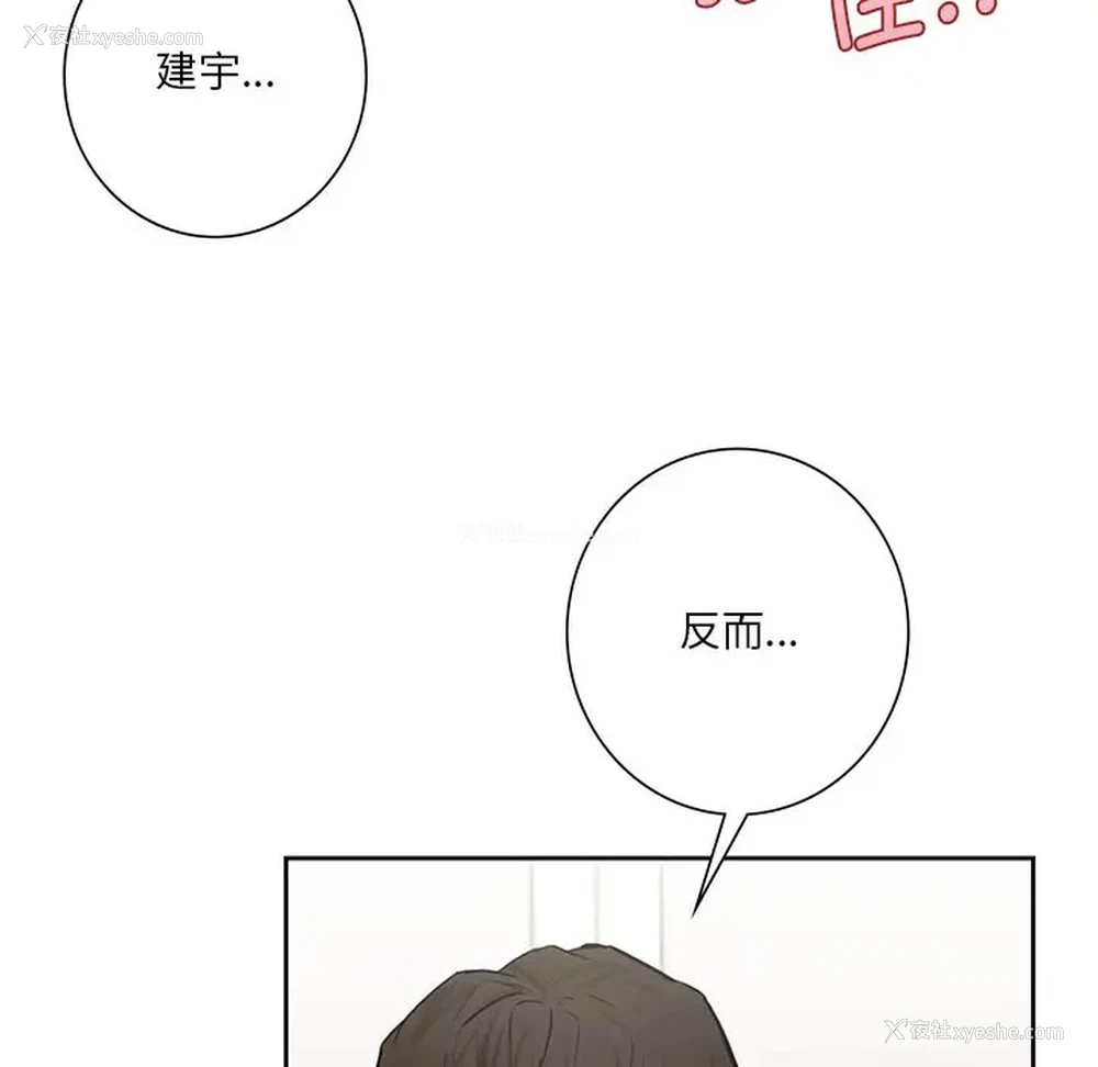 88P - 不当朋友当恋人
