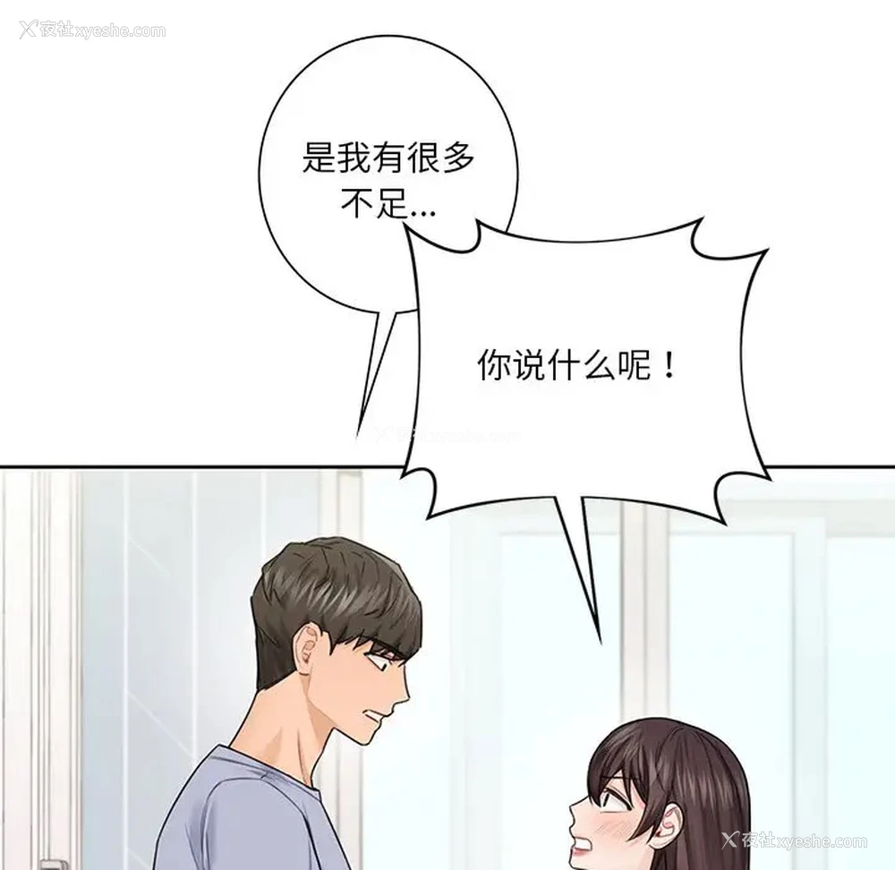 90P - 不当朋友当恋人