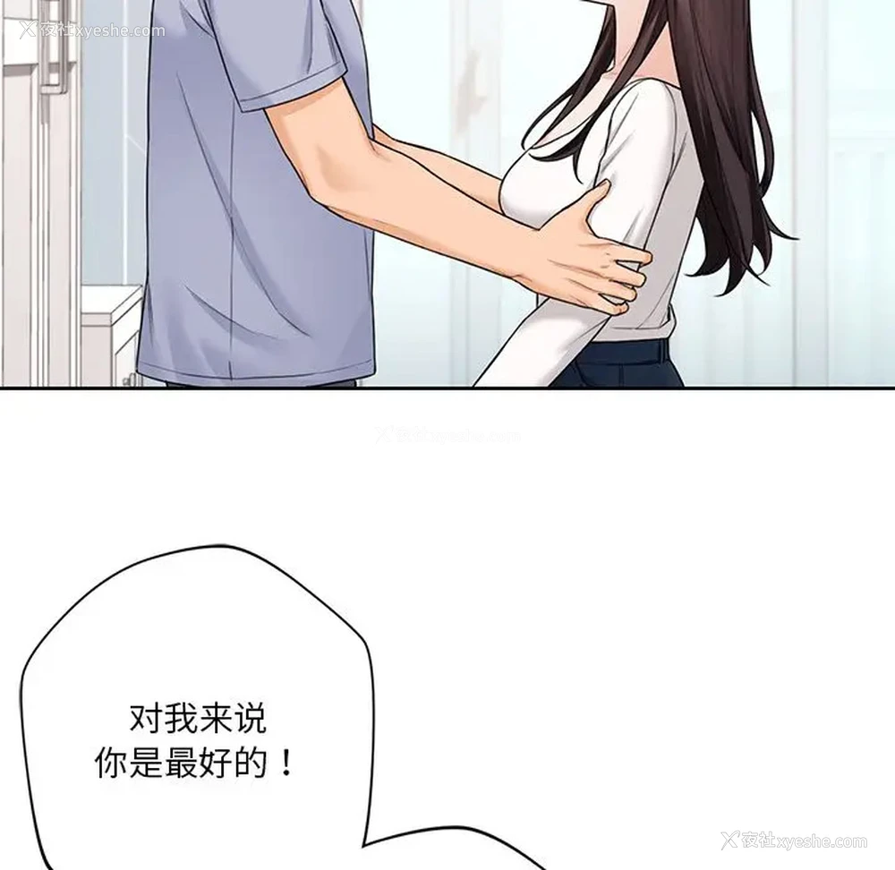91P - 不当朋友当恋人