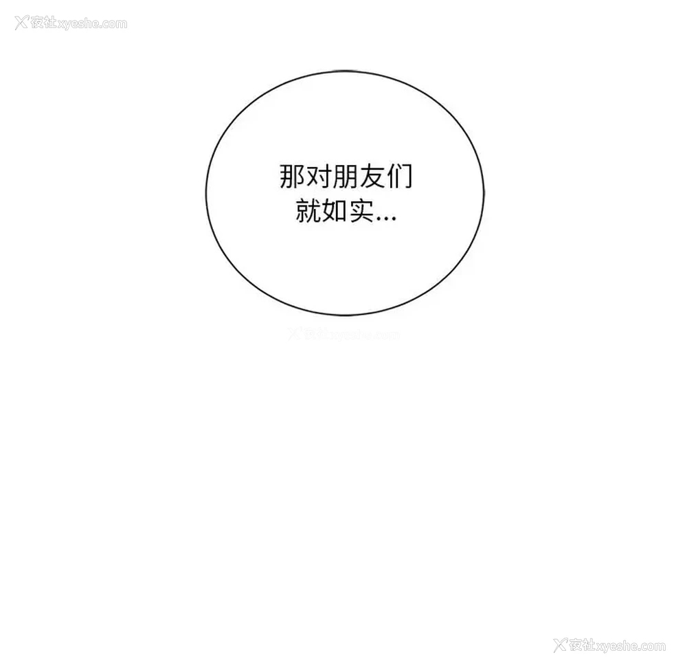 95P - 不当朋友当恋人