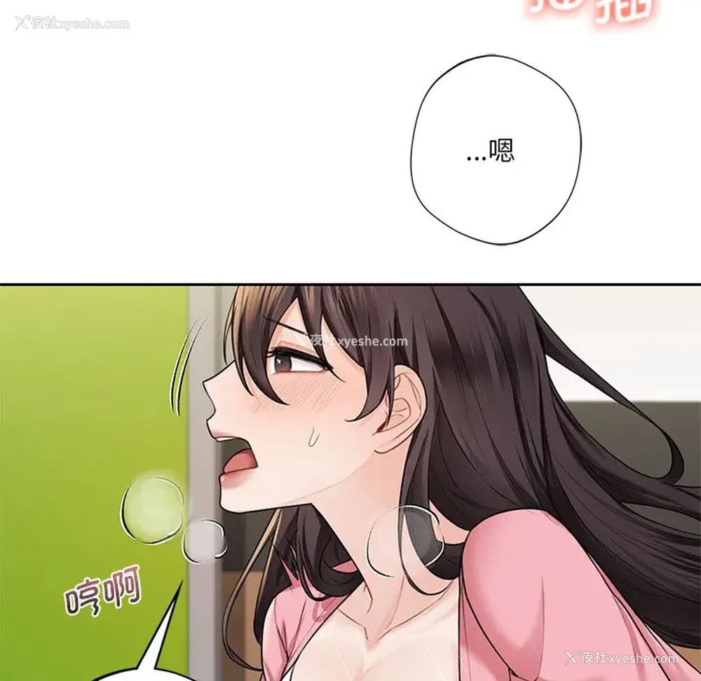 100P - 不当朋友当恋人