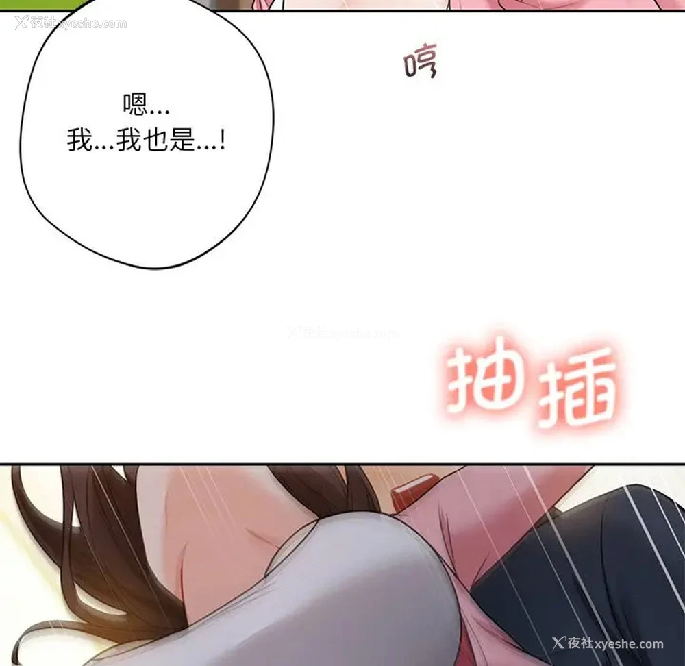 101P - 不当朋友当恋人
