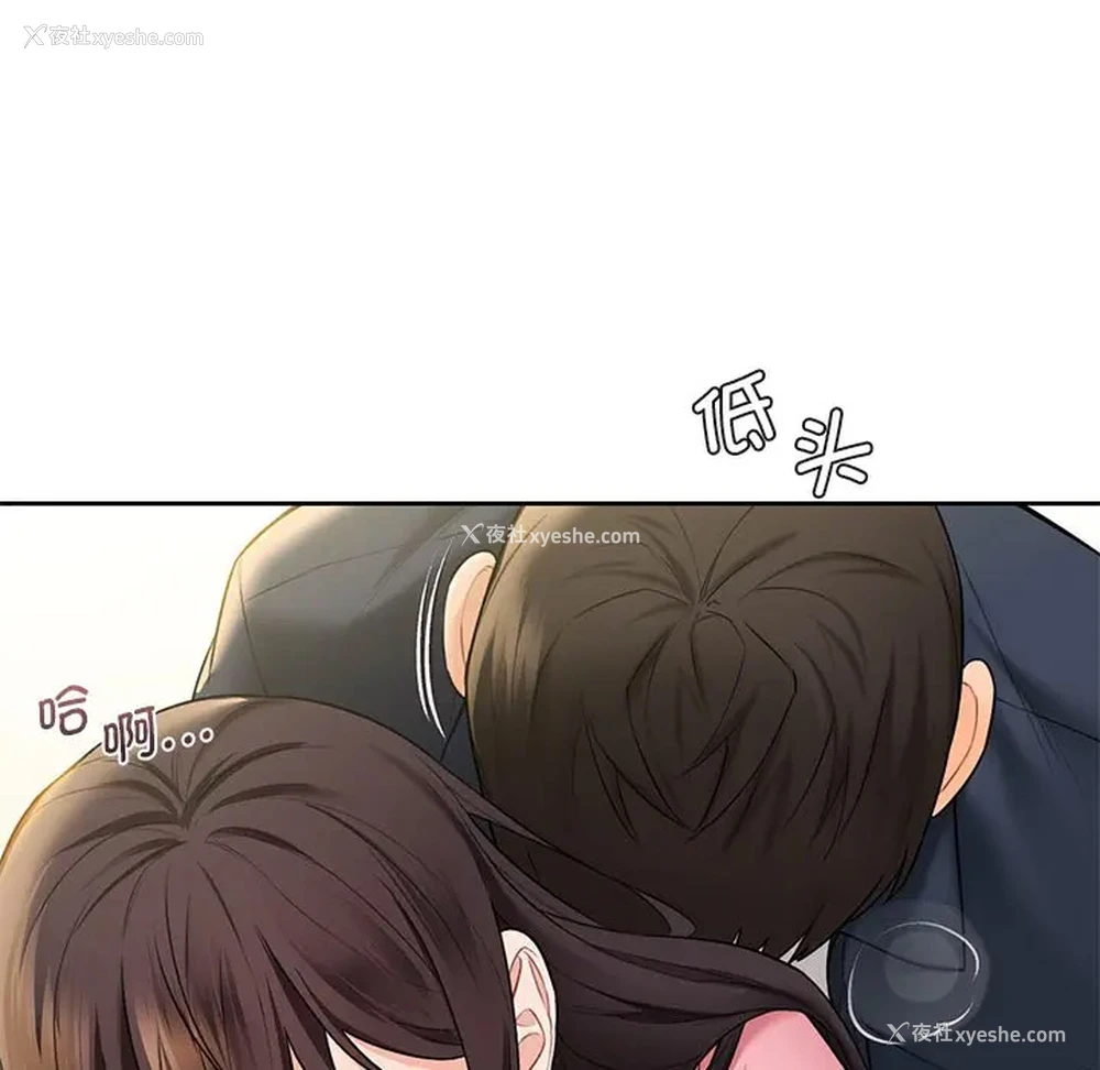 106P - 不当朋友当恋人