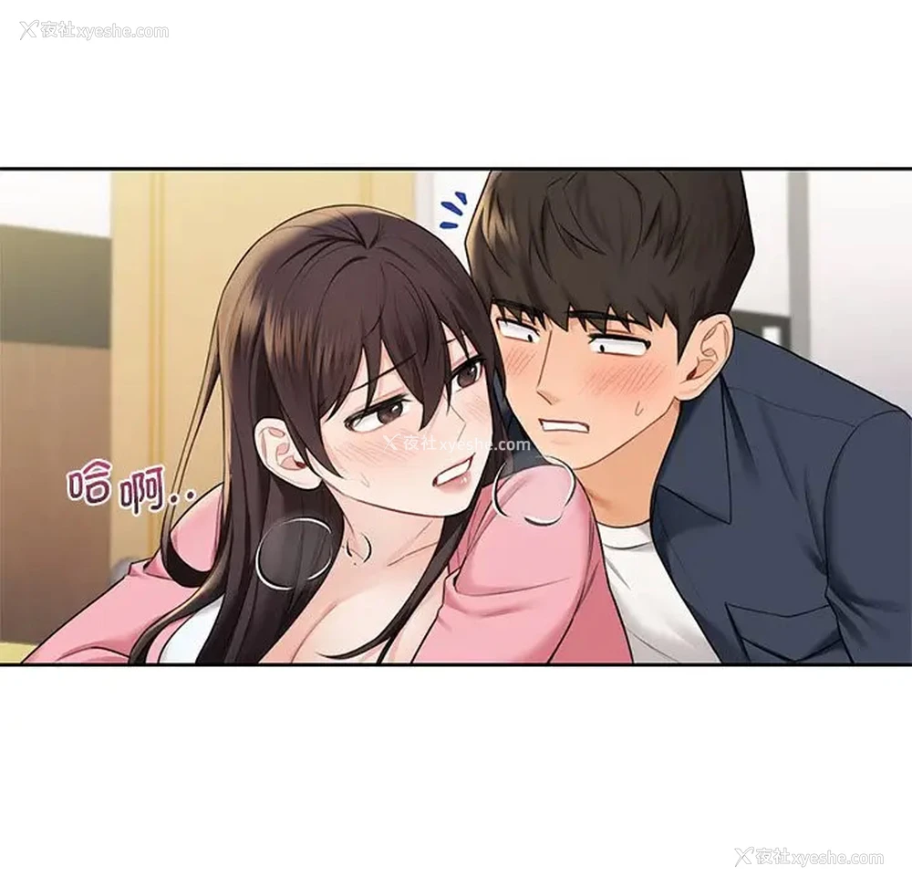 108P - 不当朋友当恋人