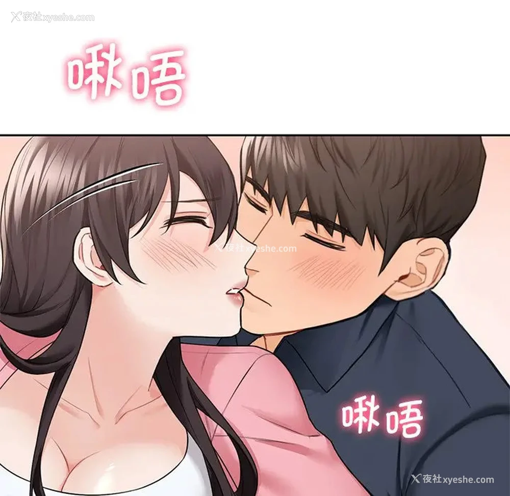 109P - 不当朋友当恋人